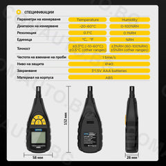Термо-хигрометър за измерване на температура и влажност AUTOOL TM101