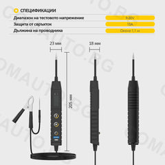 Тестер за автомобилни електрически вериги 9-30V - BT210
