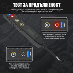 Тестер за автомобилни електрически вериги 9-30V - BT210
