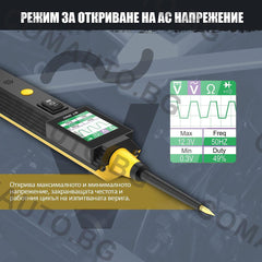 Тестер за автомобилни електрически вериги 6V-30V - BT250