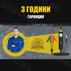 Тестер за автомобилни електрически вериги 6V-30V - BT250