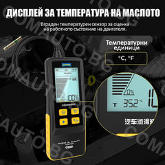 Тестер за качеството на двигателно масло с цифров дисплей AUTOOL AS503