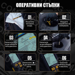 Тестер за качеството на двигателно масло с цифров дисплей AUTOOL AS503