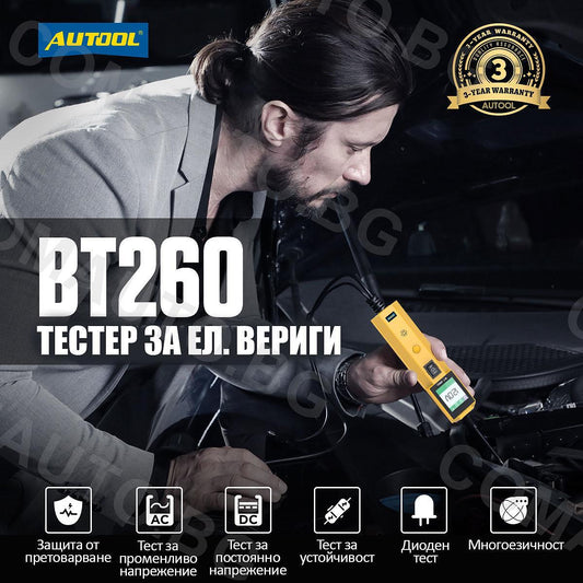 Тестер за електрически вериги за 12/24V - AUTOOL BT260