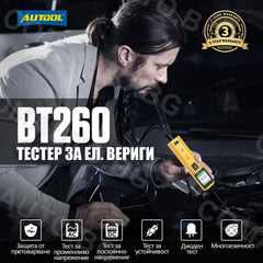 Тестер за електрически вериги за 12/24V - AUTOOL BT260