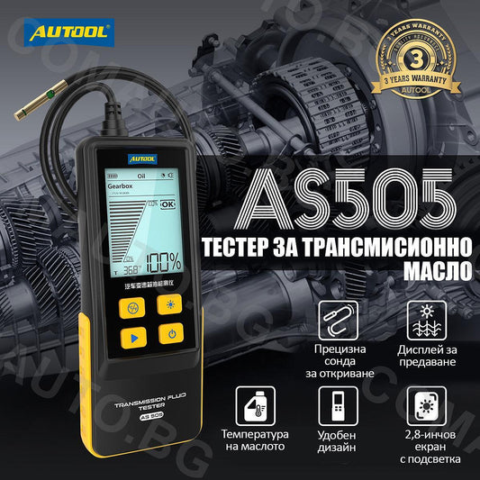 Тестер за качеството на трансмисионно масло с дисплей AUTOOL AS505