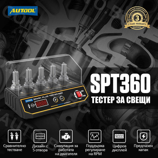 Тестер на запалителни свещи AUTOOL SPT360