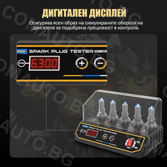 Тестер на запалителни свещи AUTOOL SPT360