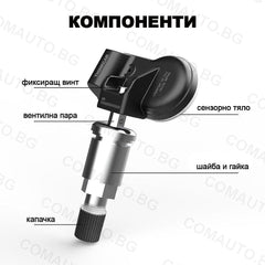 THINKTPMS S3 TPMS Сензор от серията на ThinkCar с гумен/метален вентил