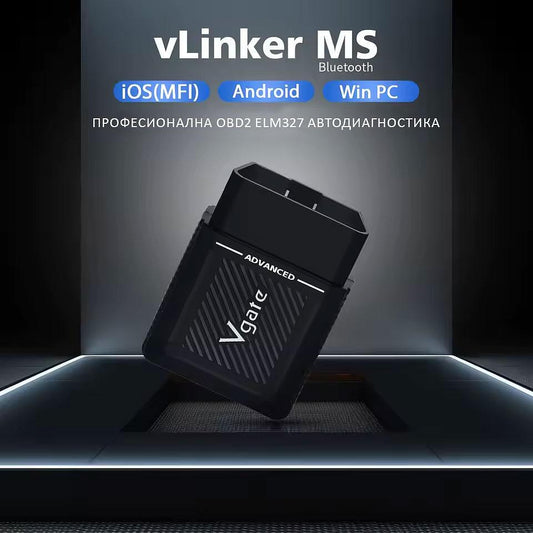 Vgate vLinker MS Upgrade ELM327 за OBD2 автодиагностика